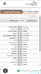 Mobile Screenshot of koragiants.com